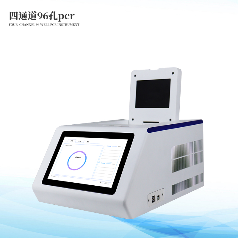 96孔熒光定量PCR檢測(cè)儀